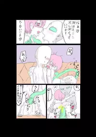 Moraru o Ushinatta Uchuu 1