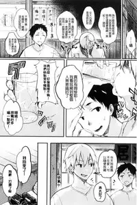 [Yuzuha] Hajimete Ecchi - My First "H" | 初次體驗的愛愛 [Chinese]