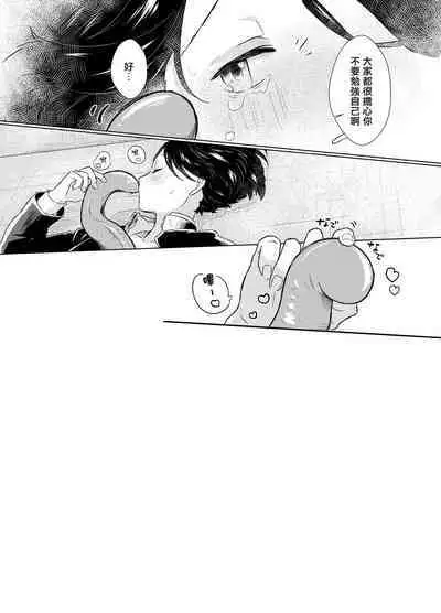 Harapeko Invader | 饥肠辘辘的侵略者