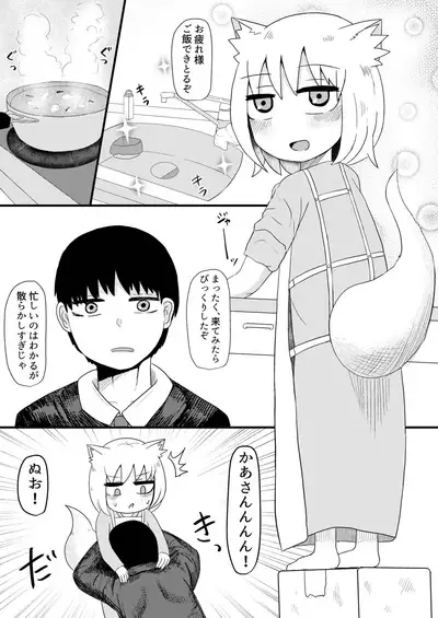 [LBL] Loli Baba Okaa-san wa Oshi ni Yowai 4