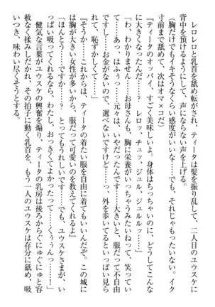 Tensei Joushu no Dorei Harem