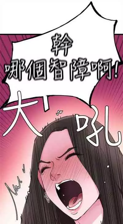 [週日] [90's magazine & Seize] 校園live秀 1-63 官方中文（連載中）