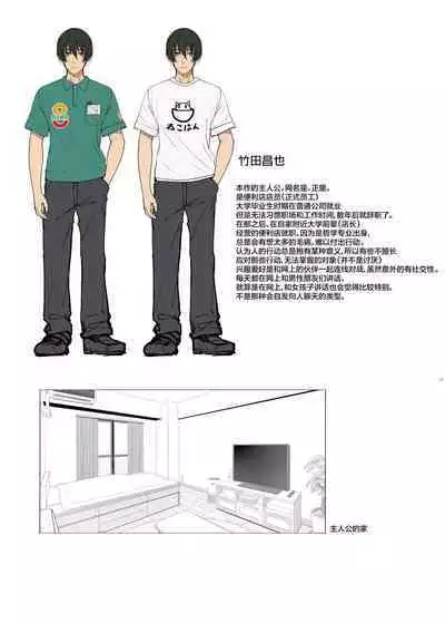 Jiraikei Joshi wa Ie Totsu shite game Shinagara H mo Shitai~