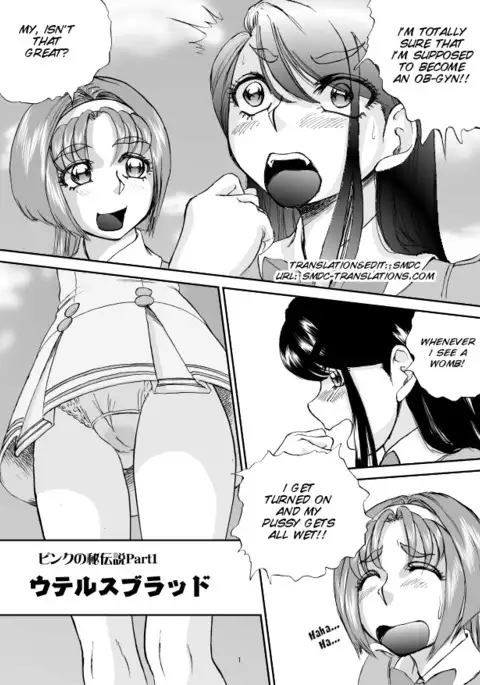 Pink no Hidensetsu Part 1 - Uterus Blood