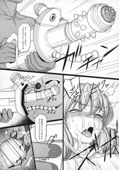 (C97) [AERIAL RAVE (Jacky)] Shokuzai no Ma -extra- (Xenogears)