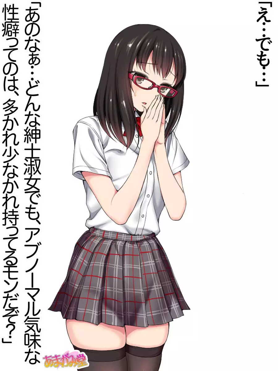 Ore wa Haruna ni Sakaraenai Ch. 0-8.91