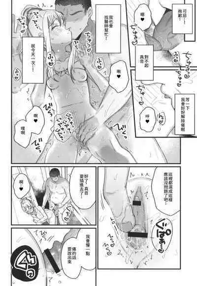 Saimin Therapy Kiki Sugimashita | 催眠治療太有效了