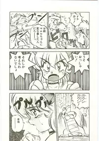 [Nanno Koto] Golden Wolf 2