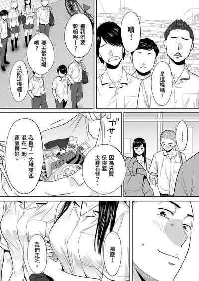 [Katsura Airi] Karami Zakari vol. 2 | 只想交歡的年紀 2 [Chinese] [Desensored]