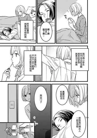 MY PRINCE | 我的王子大人 Ch.1-8