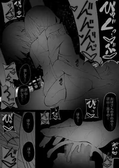 Futanari Loli no Fudeoroshi with Succubus