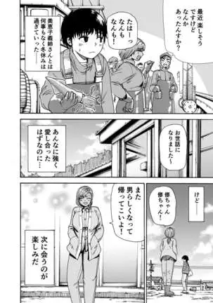 Watashi de Sukkiri Sasechaina ~Hatsukoi Aite ni Tsurareru Ore~