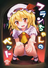 (Reitaisai 13) [54BURGER (Marugoshi)] Flan-chan no Pet (Touhou Project)