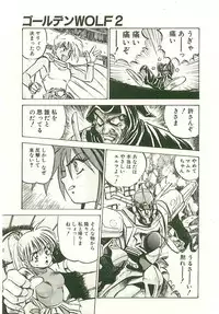 [Nanno Koto] Golden Wolf 2