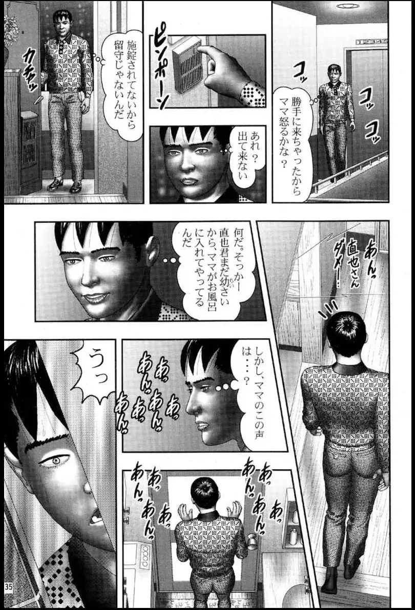 Mashou no Jukujo 2 Biniku no Tawamure