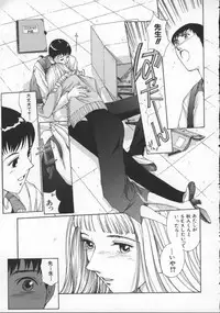 [Harazaki Takuma] Innocent Age 3