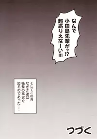 (C72) [Kuroyuki (Kakyouin Chiroru)] Milk Hunters 6 (Futari wa Precure)