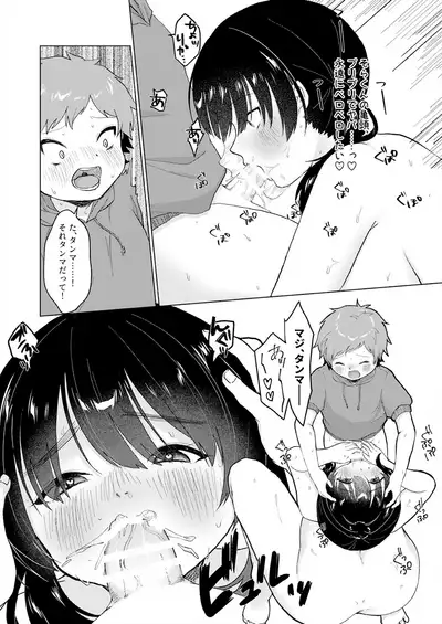 Shotacon Mojo ga Danshi ○gakusei to Off Kaisuru ni Natta Hanashi