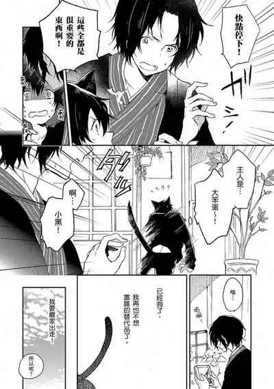 Kiss Shite Yowamushi-kun! | 吻我啊，胆小鬼!