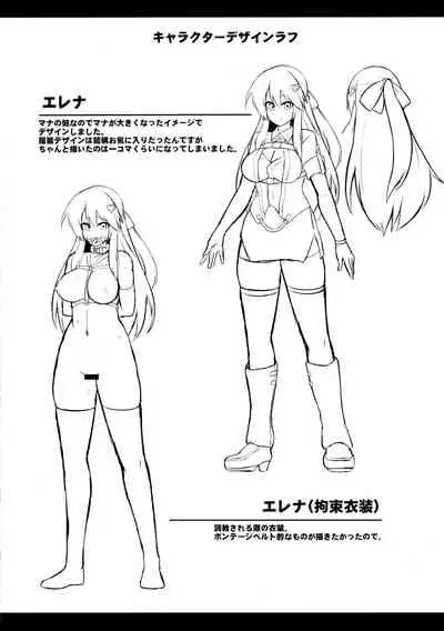 Les Inma no Inmon Kairaku Choukyou 2