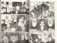 [Ozaki Akira] Caster Natsume Reiko no Yuuwaku 2 | 嗆辣女主播 夏目玲子的誘惑 2 [Chinese]