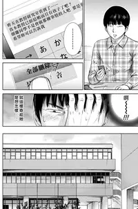 [Shikishiro Konomi] Ayamachi、Hajimemashite Ch. 1-19 [Chinese] [漢化組漢化組xFoxglove]