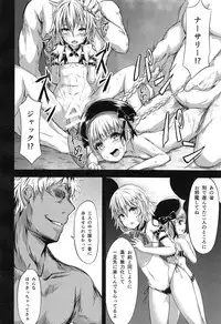 (C92) [Zettai Ryouiki (Various)] Sabakan!! (Fate/Grand Order)