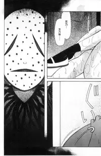 [Hoshitsuki Neon.] Shoujo Renzoku Yuukai Jiken Hadaka no Nurunuru Island [Chinese]