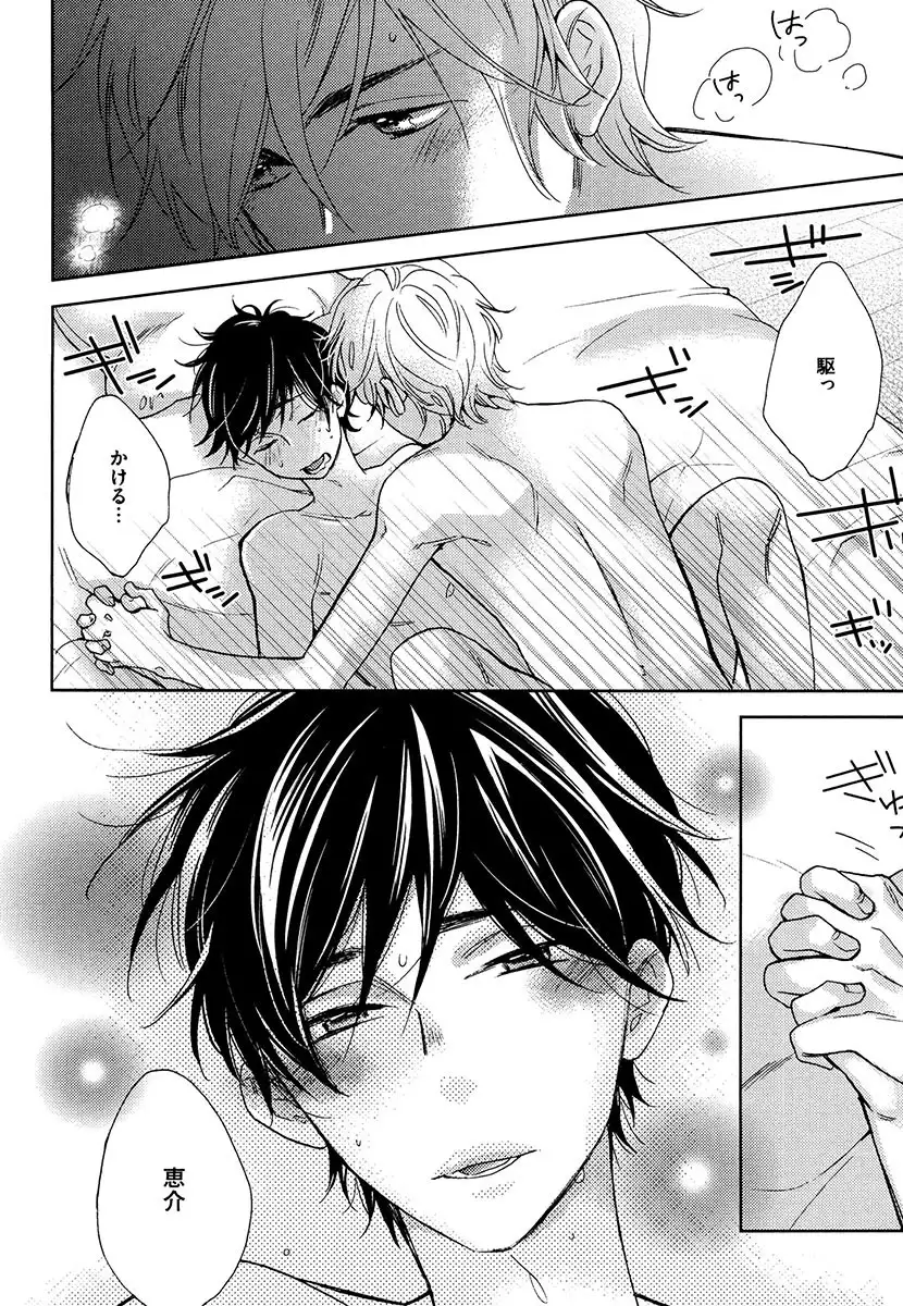 Kasa no Shita, Futari - Under the Umbrella, With You.