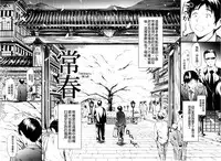 [Shiki Takuto] Tokoharu no Shoujo-tachi [Chinese] [精修版]