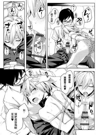 Natsu Koi Ota Girl - What Brings You to Japan? | 夏戀宅女情人