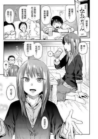 Himitsu no Tsubomi | 秘密的花蕾