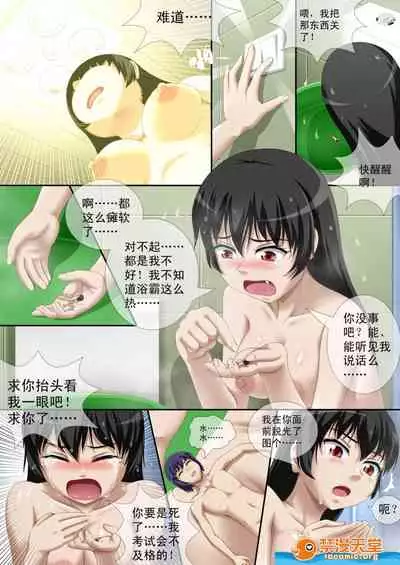 [CG17][缩小的我与恶魔的毕业考试 第01试]