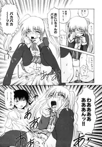 [Anthology] Himitsu no Tobira Vol. 7