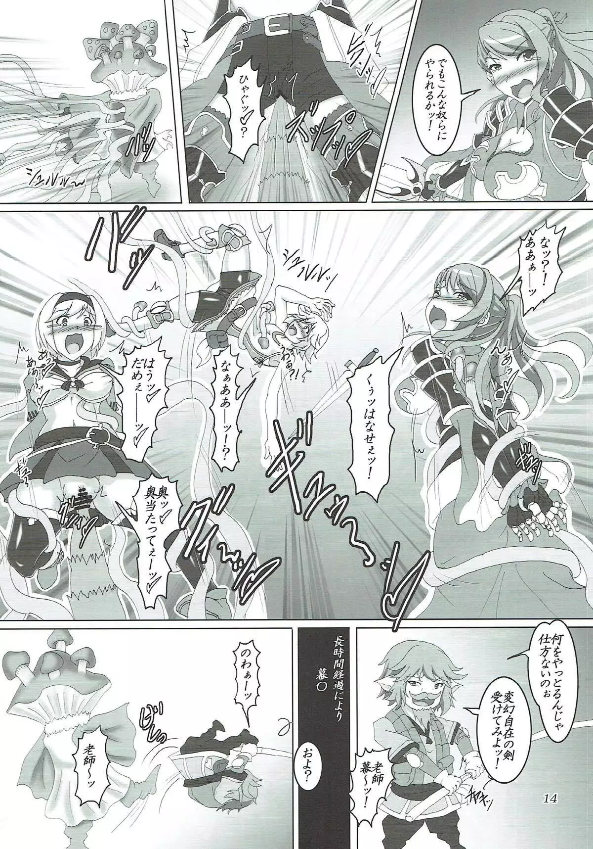 Naedokotte Subarashii!?