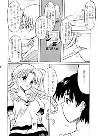 (C64) [Onomatopoeia (Yokoi Rego)] FAT-BINARY (Binary Pot)