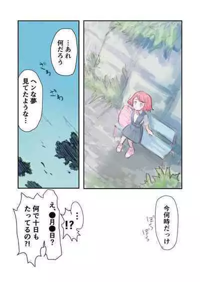 Kiken Fuuin Seibutsu VS Fukounimo Erabarechatta Onnanoko