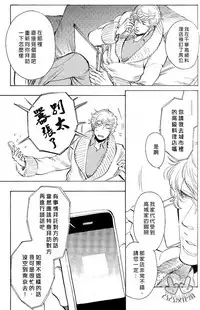 [Kijima Hyougo] 农家的小子什么的可从来没听过 [Chinese]