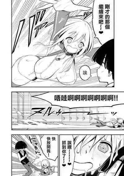 Ingoku Danchi | 淫獄小區 3