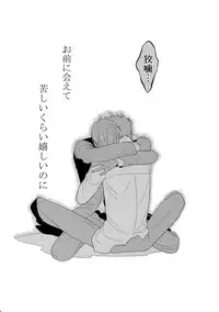 (SPARK10) [7menzippo (Kamishima Akira)] 7men_Re_PP4 (Psycho Pass)