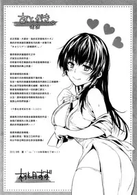 [Momoduki Suzu] Amaeta Gari [Chinese] [漢化組漢化組]