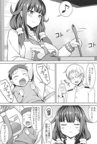 Taigei-chan to Bonyuu Tappuri Icha Love Bote Ecchi!!