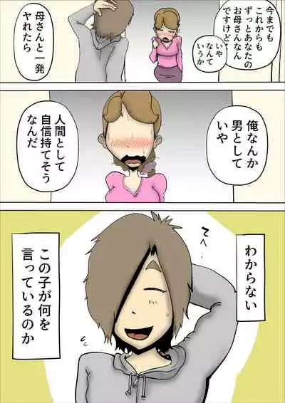 [kazum] Mama-tan wa Ore no Yome