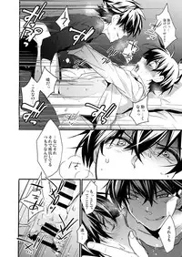 (HaruCC22) [Ash Wing (Makuro)] Kono Omoi ni, Douka (Detective Conan)