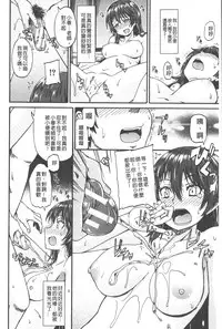 [Takashiro Go-ya] Piss is Love | 漏尿之愛 [Chinese]