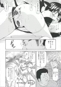 [Nagare Ippon] Ana no Oku no Ii Tokoro