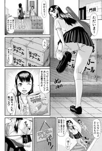 [Honebuto Danshaku] Innou Kaizou Program -Oyako Zecchou Cult Ochi-