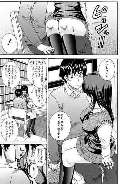 Watashi no Shitai ○○na Koto