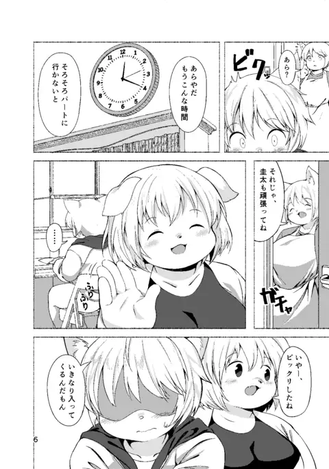 tutorial sex education drill 【L-22】