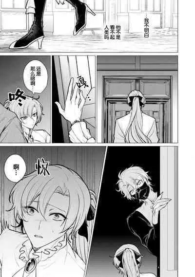 Oujitachi no Insan | 王子们的淫餐